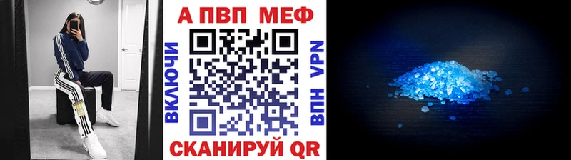 Купить закладки  Катав-Ивановск  A PVP Crystall 