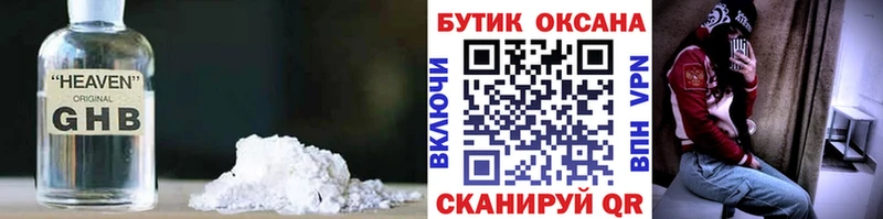 Купить закладки  Катав-Ивановск  БУТИРАТ BDO 33% 