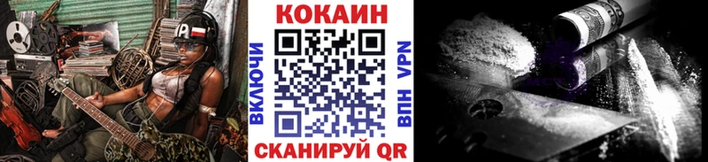 Купить где  Катав-Ивановск  COCAIN Колумбийский 