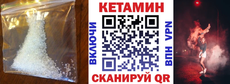 Купить  Катав-Ивановск  Кетамин ketamine 